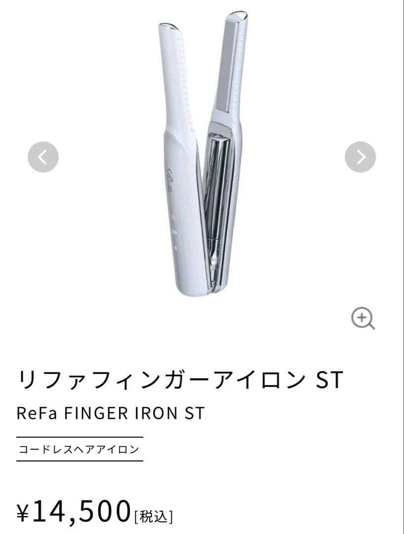 Refa リファフィンガーアイロンST リファフィンガーアイロン ST - ReFa FINGER IRON ST | 商品情報