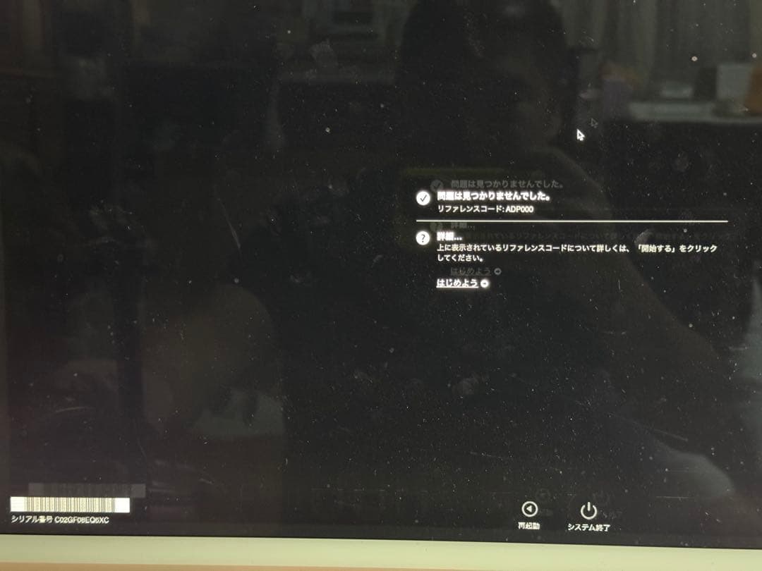 【最終値下】iMac 4.5K Retina メモリー16GBピンク　24インチ