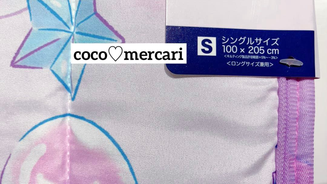 新品 クロミ 寝具2点セット シングル （キルトケット・敷パッド