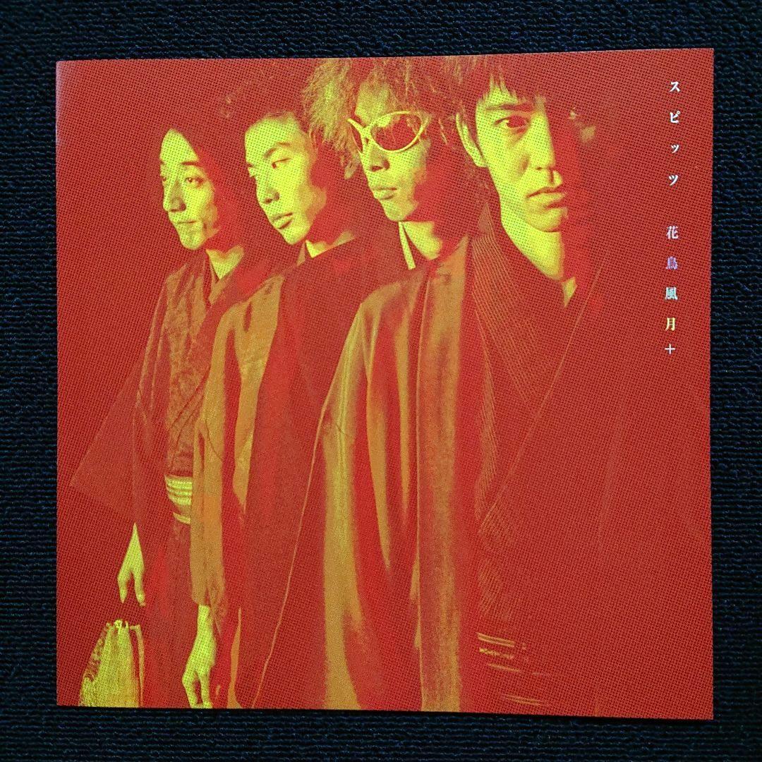 スピッツ – 花鳥風月+・2LP/限定プレス/高音質180g重量盤 - メルカリ