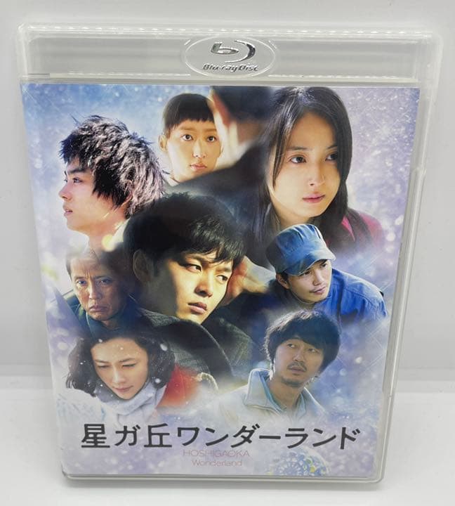 星ガ丘ワンダーランド プレミアム・エディション('15「星ガ丘ワンダーランド」… 星ガ丘ワンダーランド プレミアム・エディション('15「星ガ丘