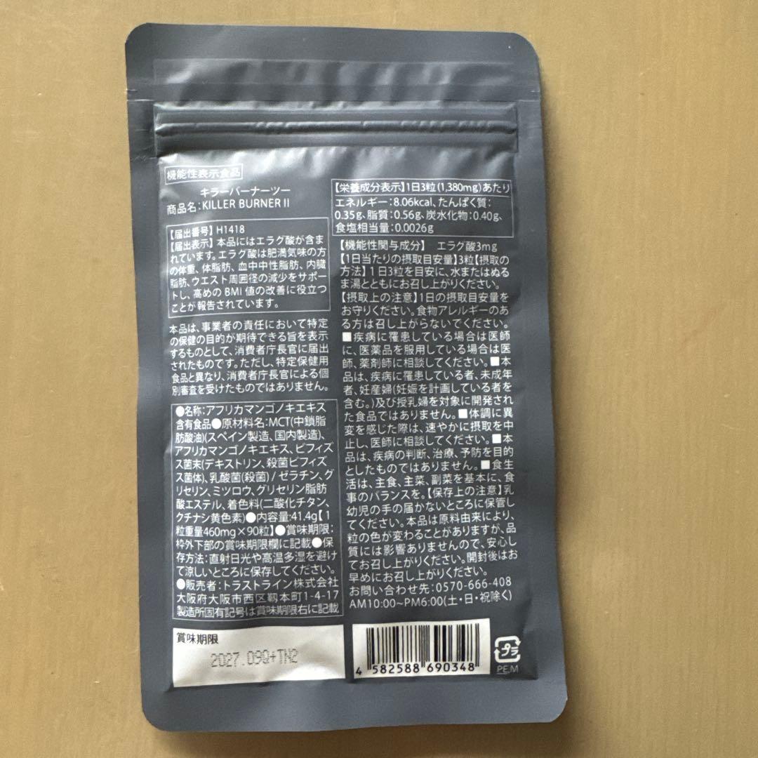 KILLER BURNER II ダイエットサプリ 90粒 - メルカリ