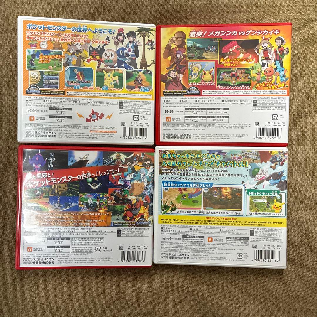 3DSソフトまとめ売り ポケットモンスター4本 - メルカリ