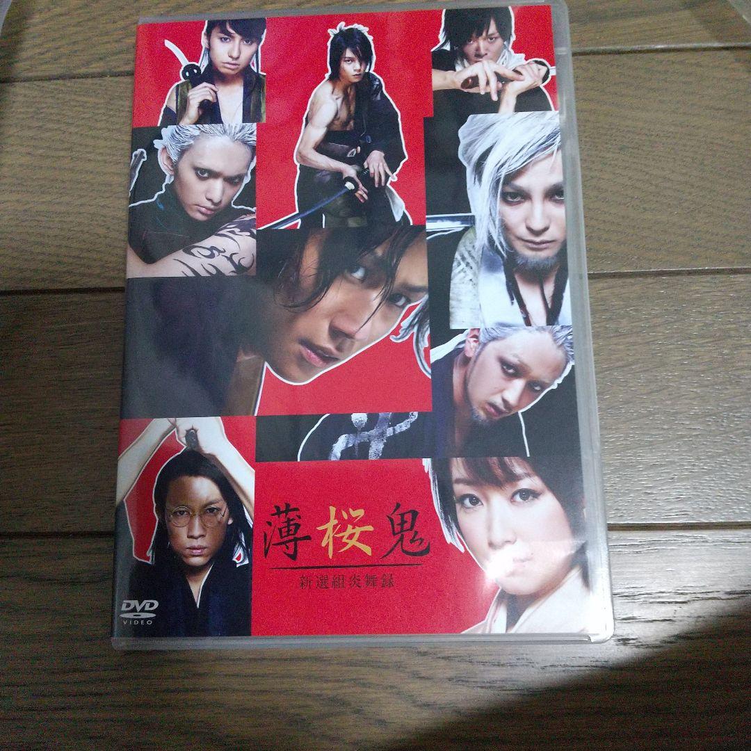 薄桜鬼 新選組炎舞録〈2枚組〉生写真付き - メルカリ