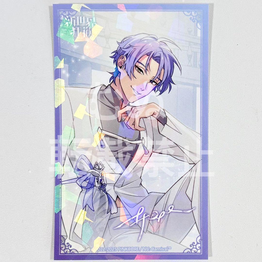 NU:カーニバル Neon 台湾限定 原画展 キラキラカード 玖夜 - メルカリ