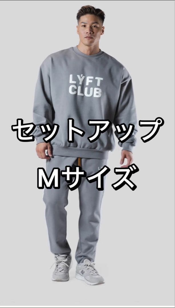 パ*ロ様 LYFT リフト セットアップ グレー Mサイズ スウェット パンツ LÝFT Sweat Pants - D.Grey
