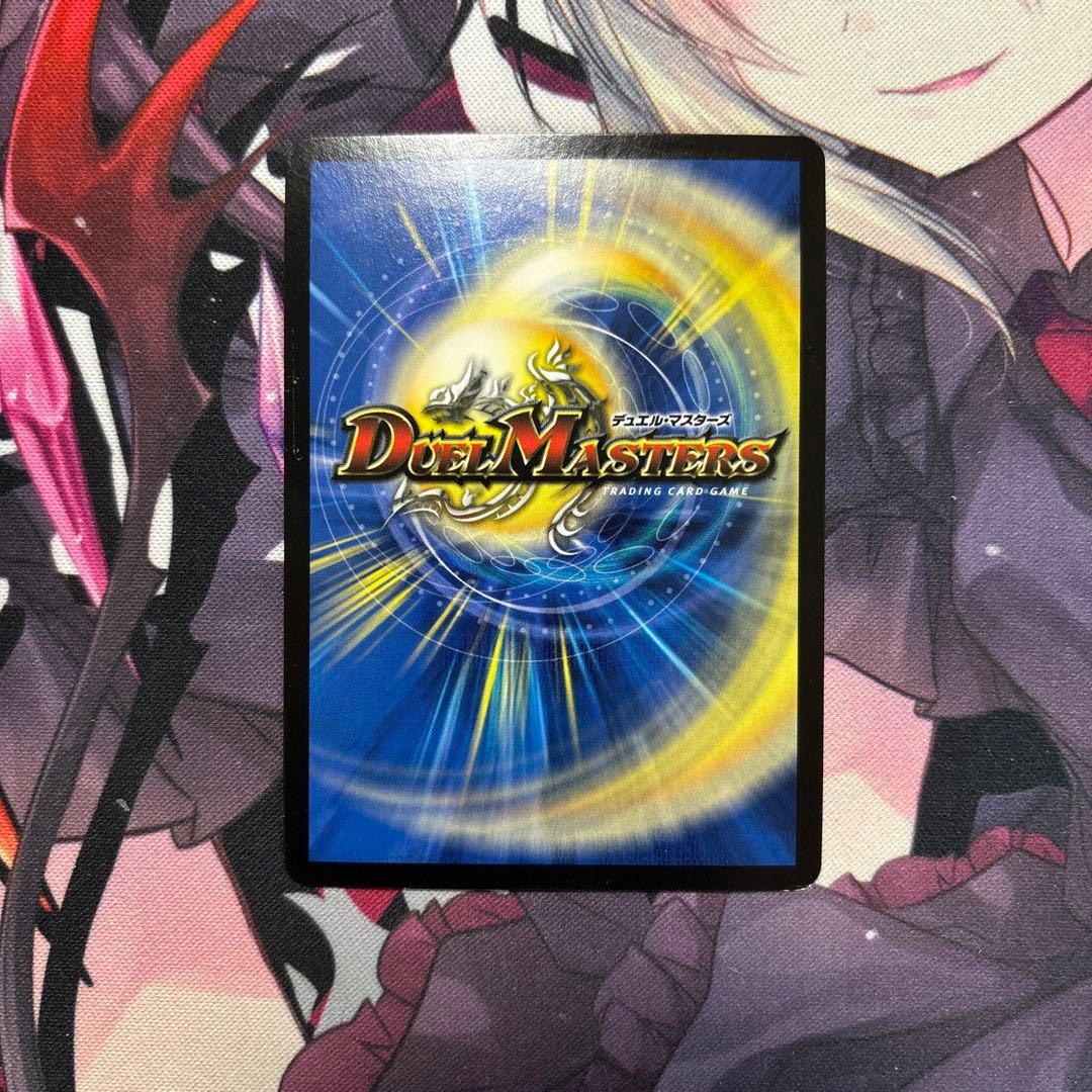 デュエマ 水上第九院 シャコガイル 20th B - メルカリ