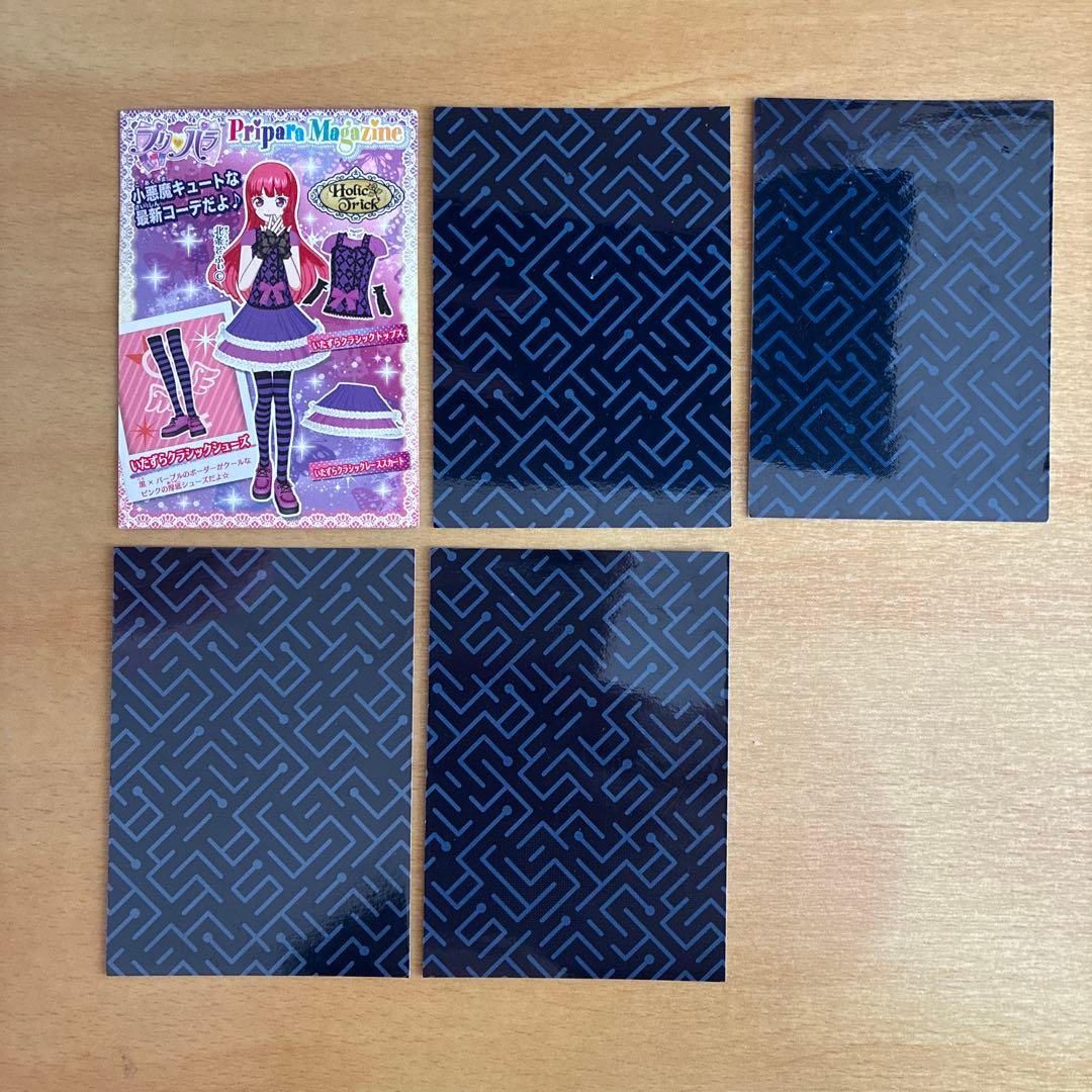 あ*な様 プリパラ チケット まとめ売り 31枚セット - メルカリ