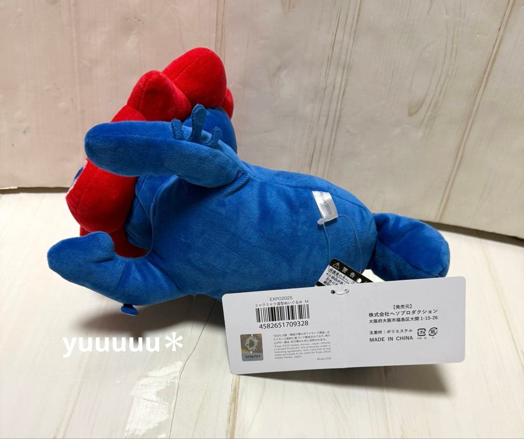 ミャクミャク 這型 ぬいぐるみ M 新品 マスコット 寝そべり 万博