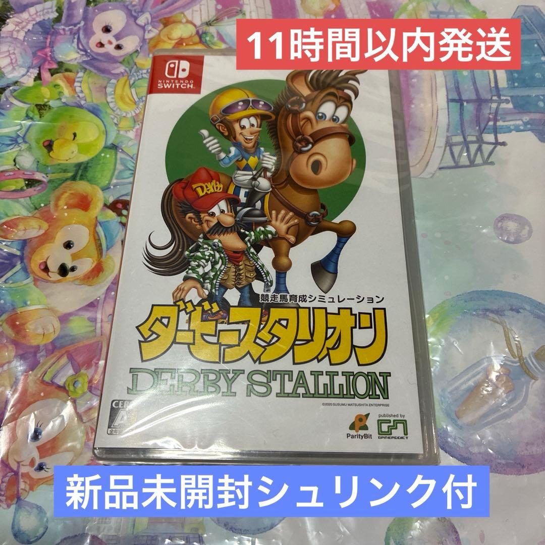 新品未開封シュリンク品 ダービースタリオン Switch Amazon.co.jp: ダービースタリオン -Switch (【Amazon.co.jp限定