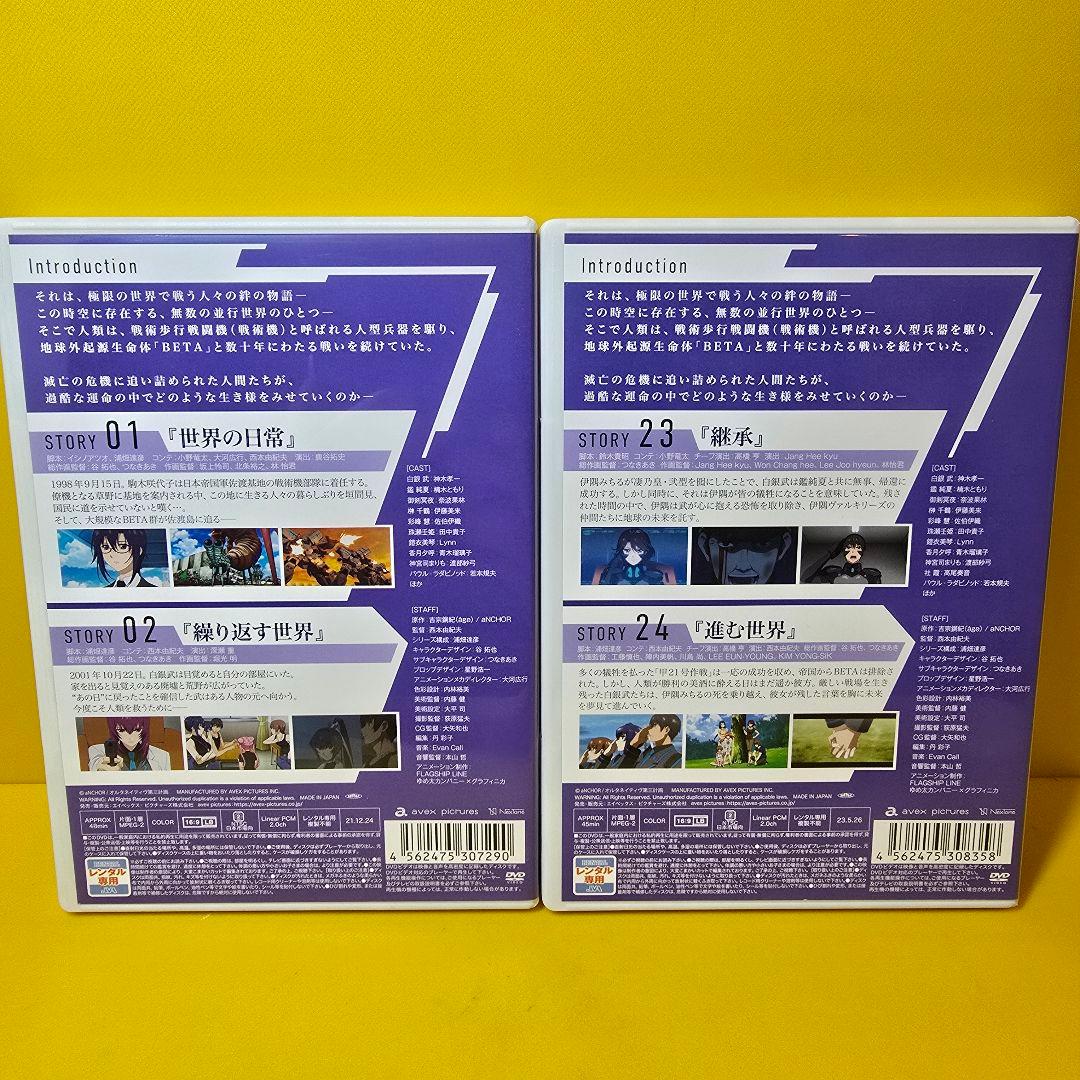 新品ケース交換済 マブラヴ オルタネイティブ DVD全12巻セットMUV-LUV