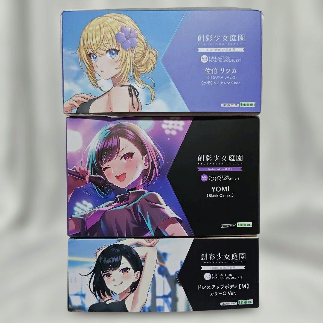 創彩少女庭園　YOMI・佐伯リツカ 水着・ドレスアップボディ【M】カラーCセット Amazon | 壽屋(KOTOBUKIYA) 創彩少女庭園 佐伯 リツカ【水着】ヘア