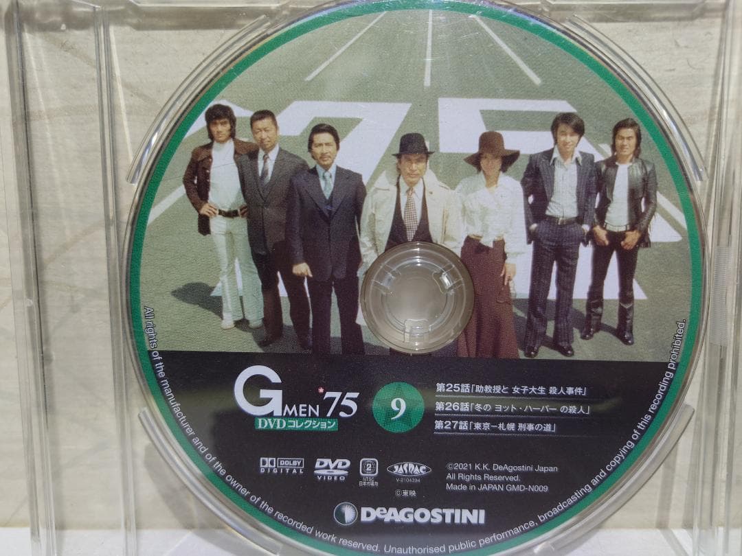 Gメン75 DVDコレクション」の第1号~第15号（15枚／ディスク
