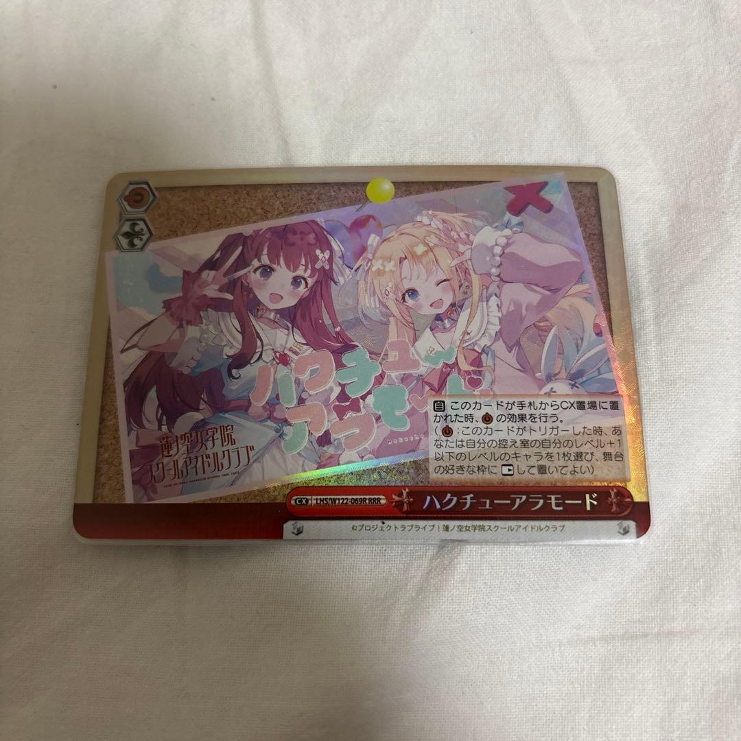 ヴァイスシュヴァルツ ハクチューアラモード RRR - メルカリ