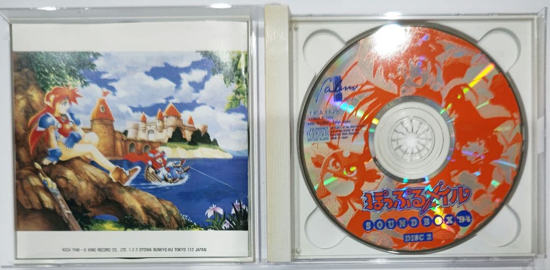 超貴重！ぽっぷるメイル サウンドボックス94 2枚組 キングレコード