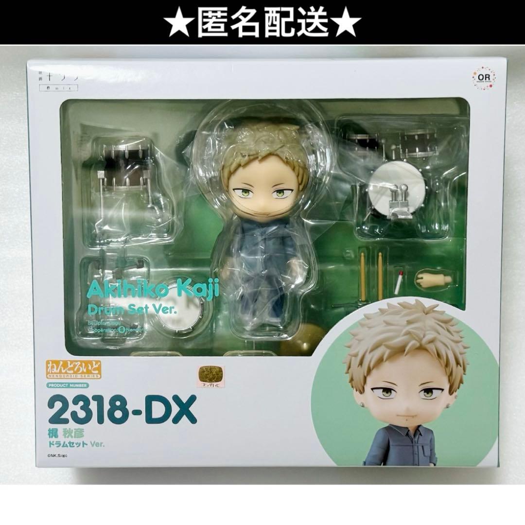 ねんどろいど ギヴン 梶秋彦 ドラムセット グッドスマイルカンパニー