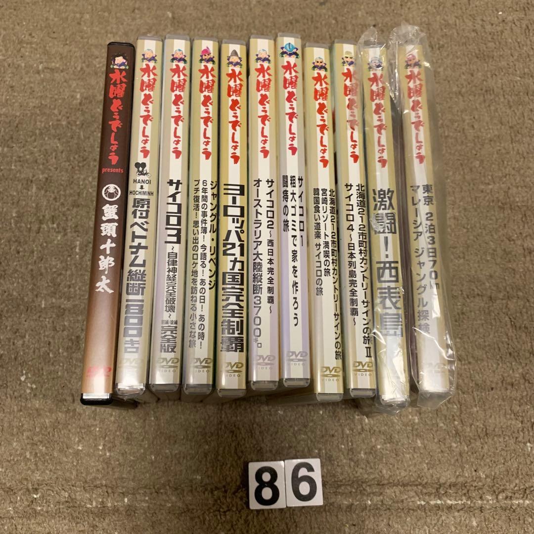 水曜どうでしょう　DVD 11本セット　まとめ売り　特典あり Yahoo!オークション -「水曜どうでしょう dvd セット」の落札相場