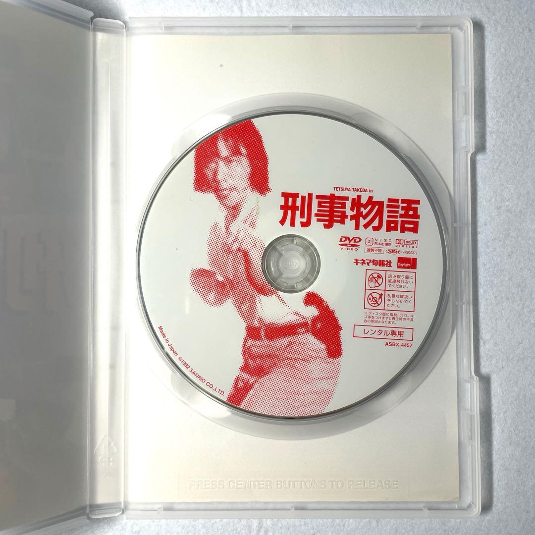 刑事物語HDリマスター('82日本)DVD、武田鉄矢 - メルカリ