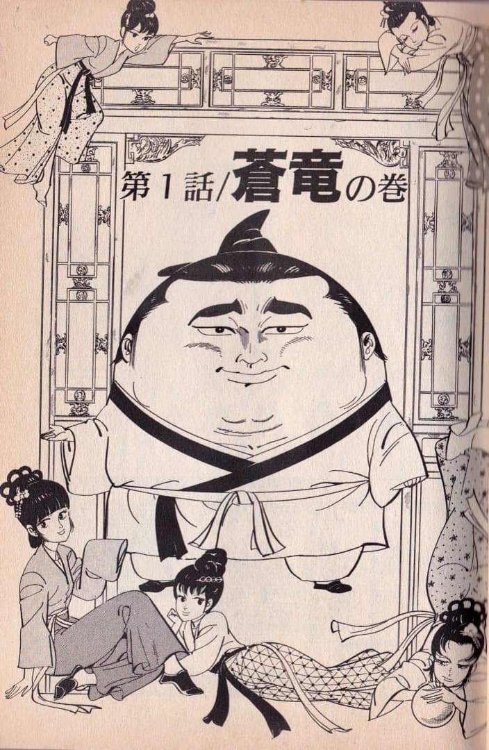 山上たつひこ 「 金瓶梅 」 - メルカリ