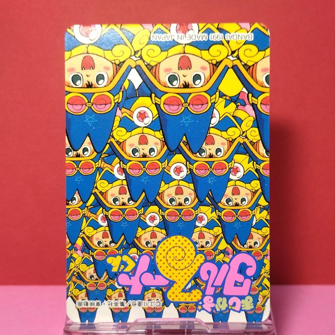 No.22 まじかる☆タルるートくん カードダス 当時もの 江川達也