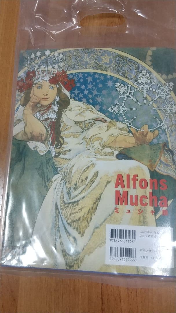 プラハ直輸入 ミュシャ 三大美人画日本未販売 絵画本 チラシのおまけ