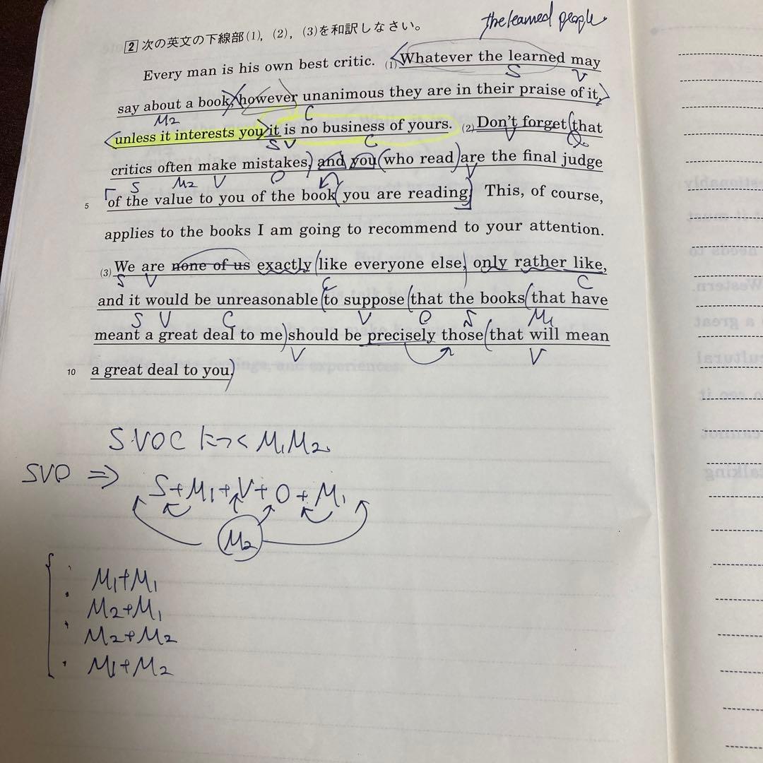 構文理解から難関大の英文を読み解く - メルカリ