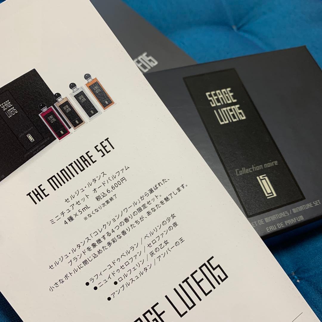 セルジュ ルタンス ミニチュアセットEDP - メルカリ