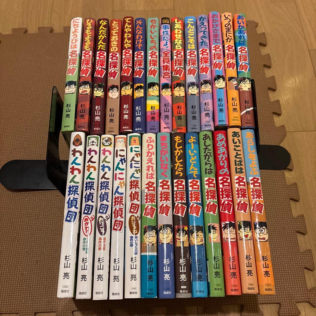 ミルキー杉山のあなたも名探偵シリーズ　全27巻セット　杉山亮　おかげさまで名探偵 Amazon.co.jp: ミルキー杉山あなたも名探偵(全22巻セット) : 杉山亮