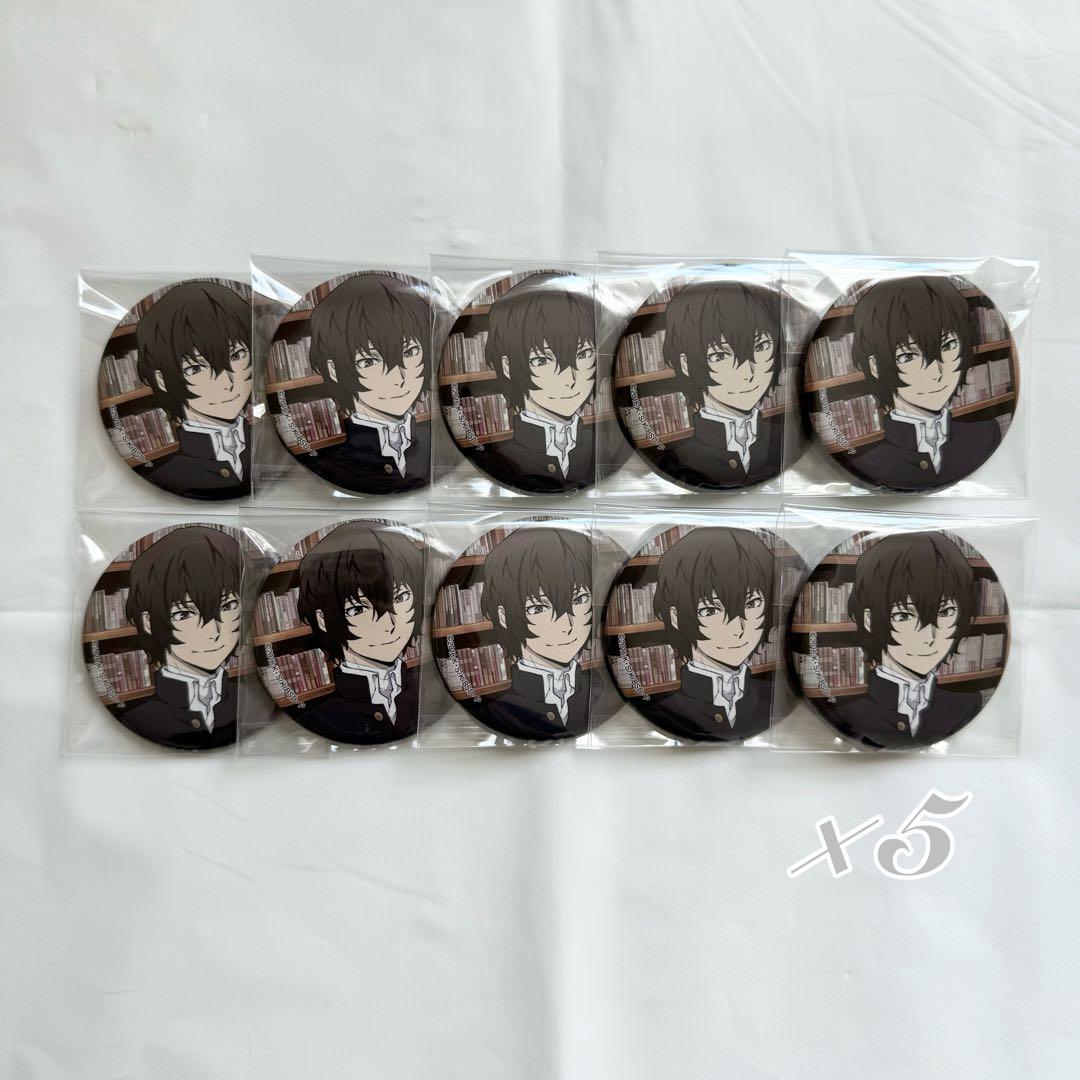 文スト 太宰治 学スト 缶バッジ 50点 文豪ストレイドッグス 太宰治 缶バッジ | K-BOOKS 池袋 2次元グッズ通販