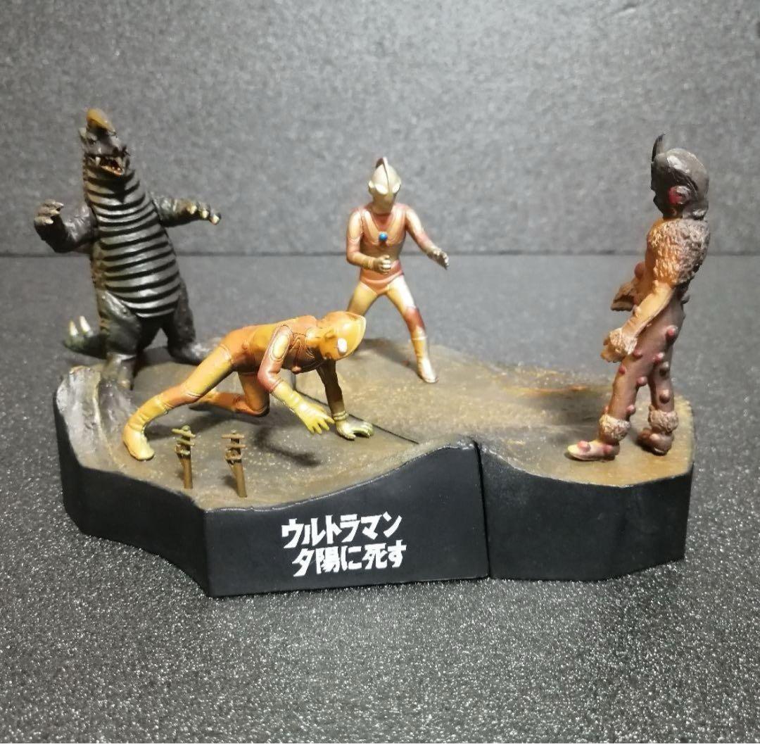 ウルトラ怪獣戯画 第4弾 「ウルトラマン 夕陽に死す」2個セット - メルカリ