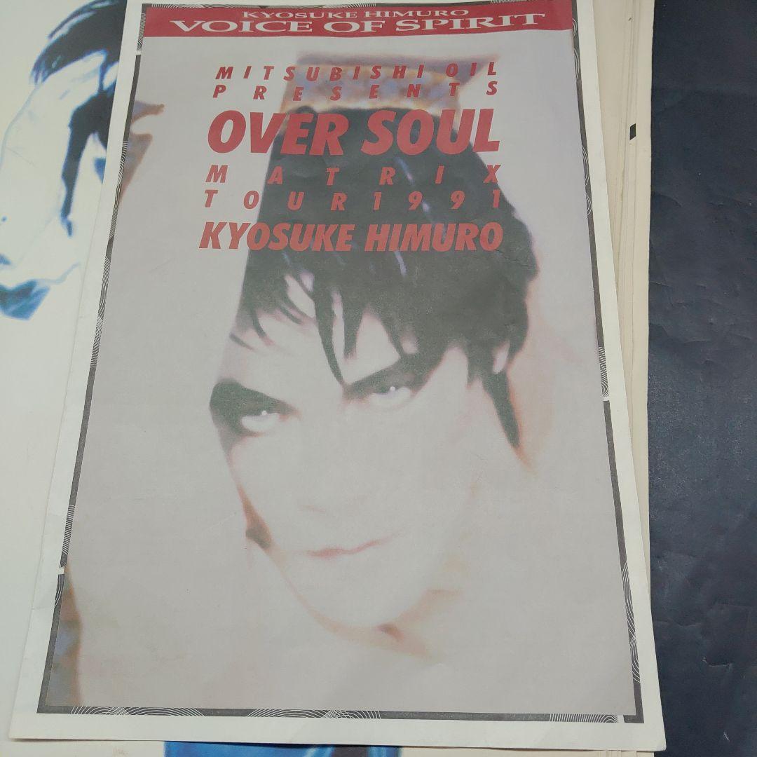 氷室京介 OVER SOUL MATRIX 特大パンフレット コンサートツアー - メルカリ