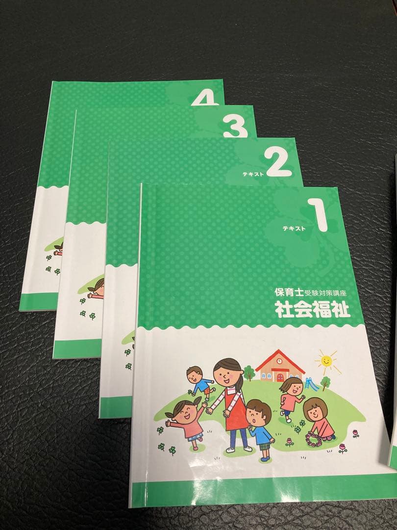 資格のキャリカレ 保育士受験対策講座 - メルカリ