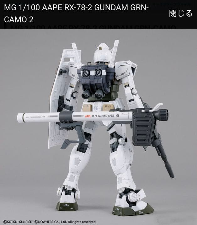 希少・限定品】AAPE RX-78-2 GUNDUM GRN-CAMO - メルカリ