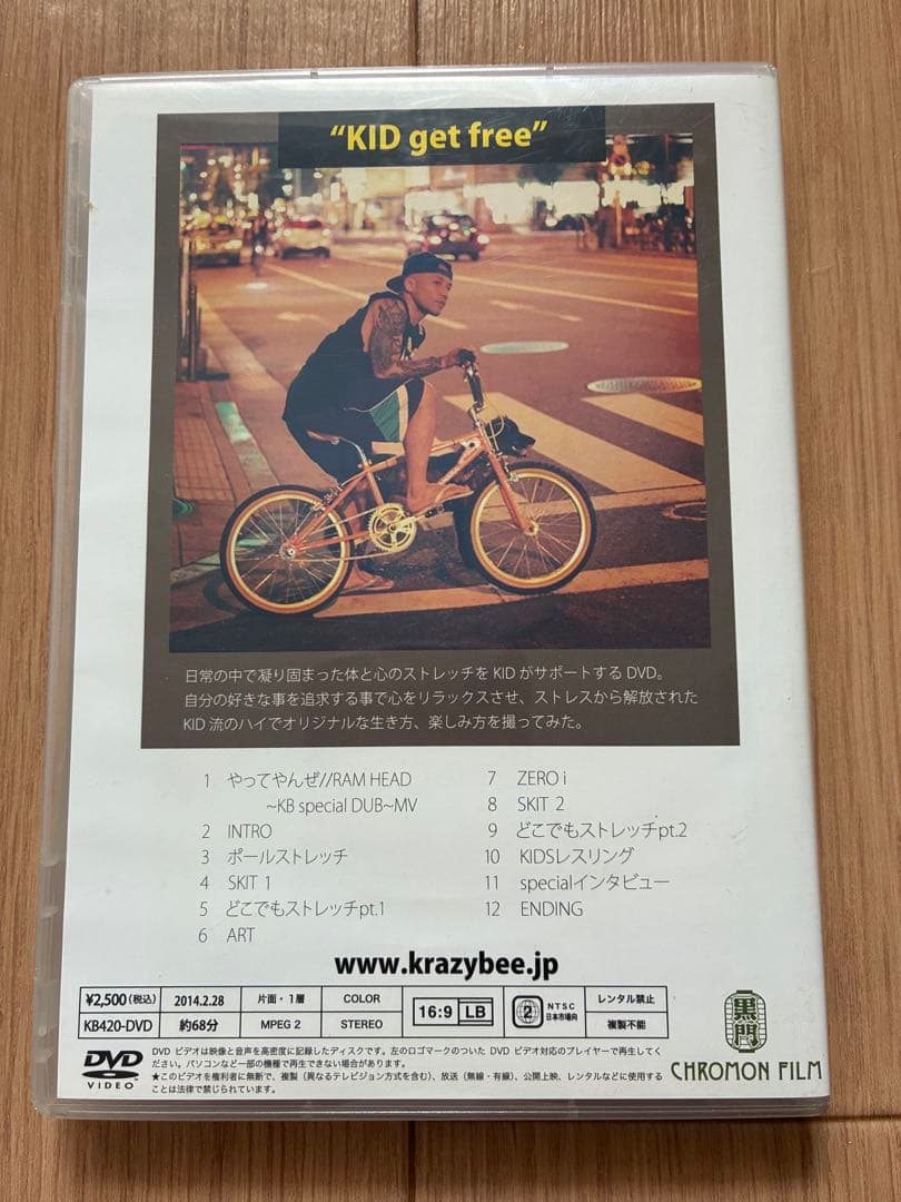 山本KID 廃盤レア　ゲットフリーハイGET FREE HIGH 01 DVD