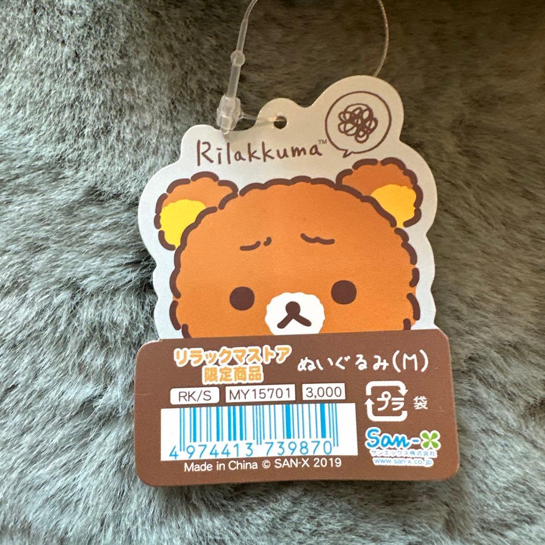 リラックマストア限定⭐︎リラックマ⭐︎もこもここまりまゆげ