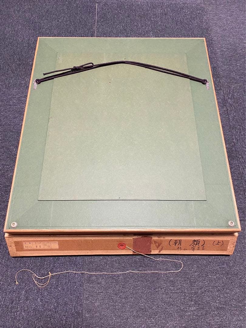 杉山寧 「朝顔」 額 箱有 絵画 日本画 引取品 - メルカリ