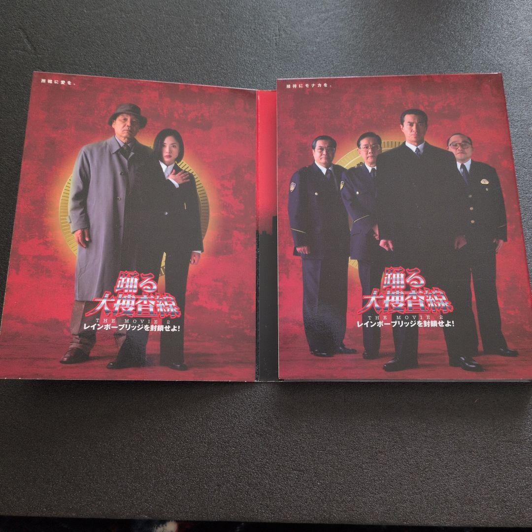 初回限定版】踊る大捜査線 THE MOVIE 2 DVD 特典付 - メルカリ