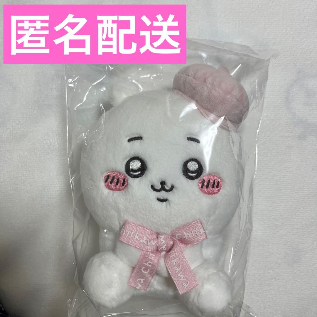 ちいかわ 東京みやげ お座りぬいぐるみ 東京駅 限定 ちいかわらんど