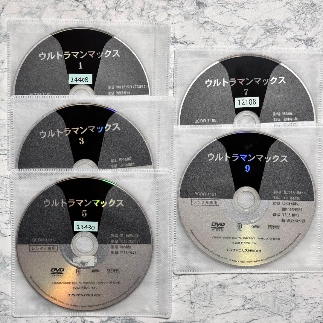 ウルトラマンマックス 全10巻 DVD レンタルアップ - メルカリ