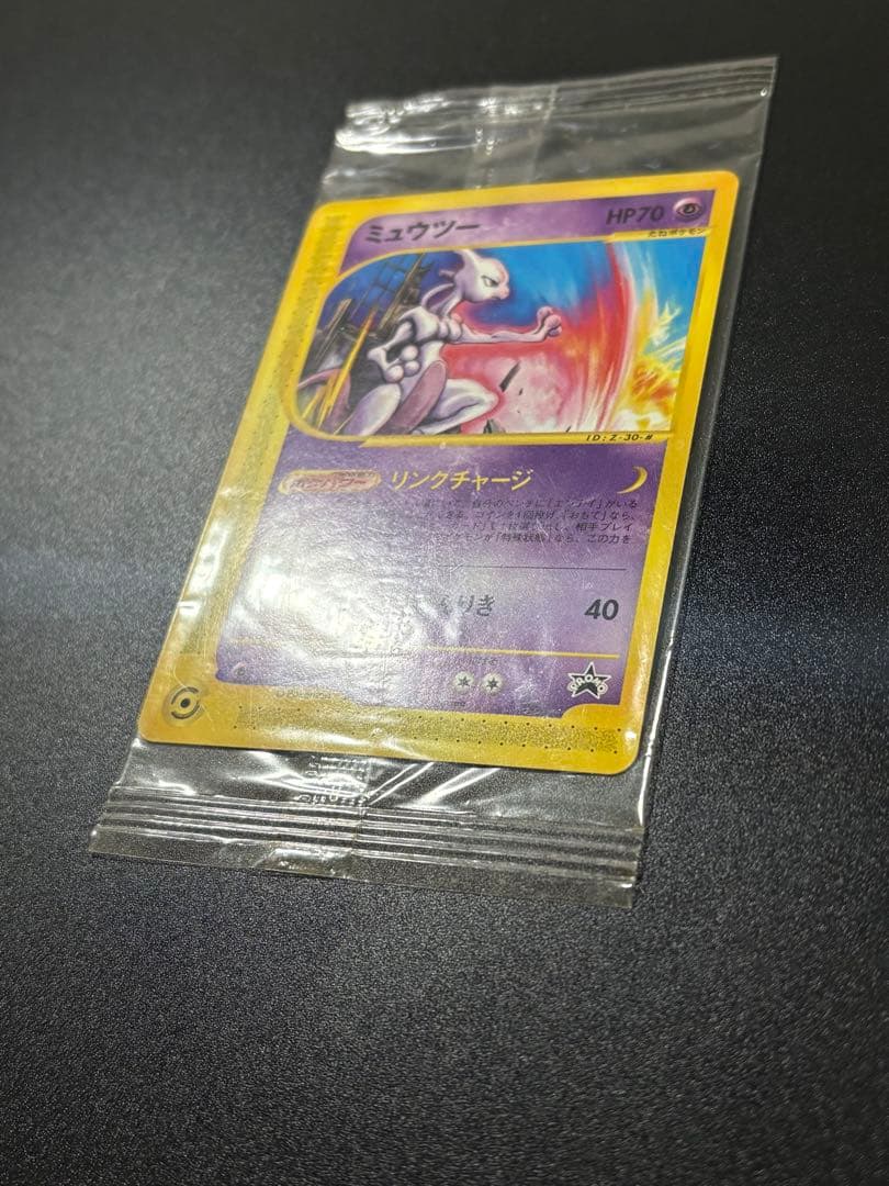 激レア ミュウツー MEIJI 明治 未開封 プロモ Mewtwo 151 - メルカリ