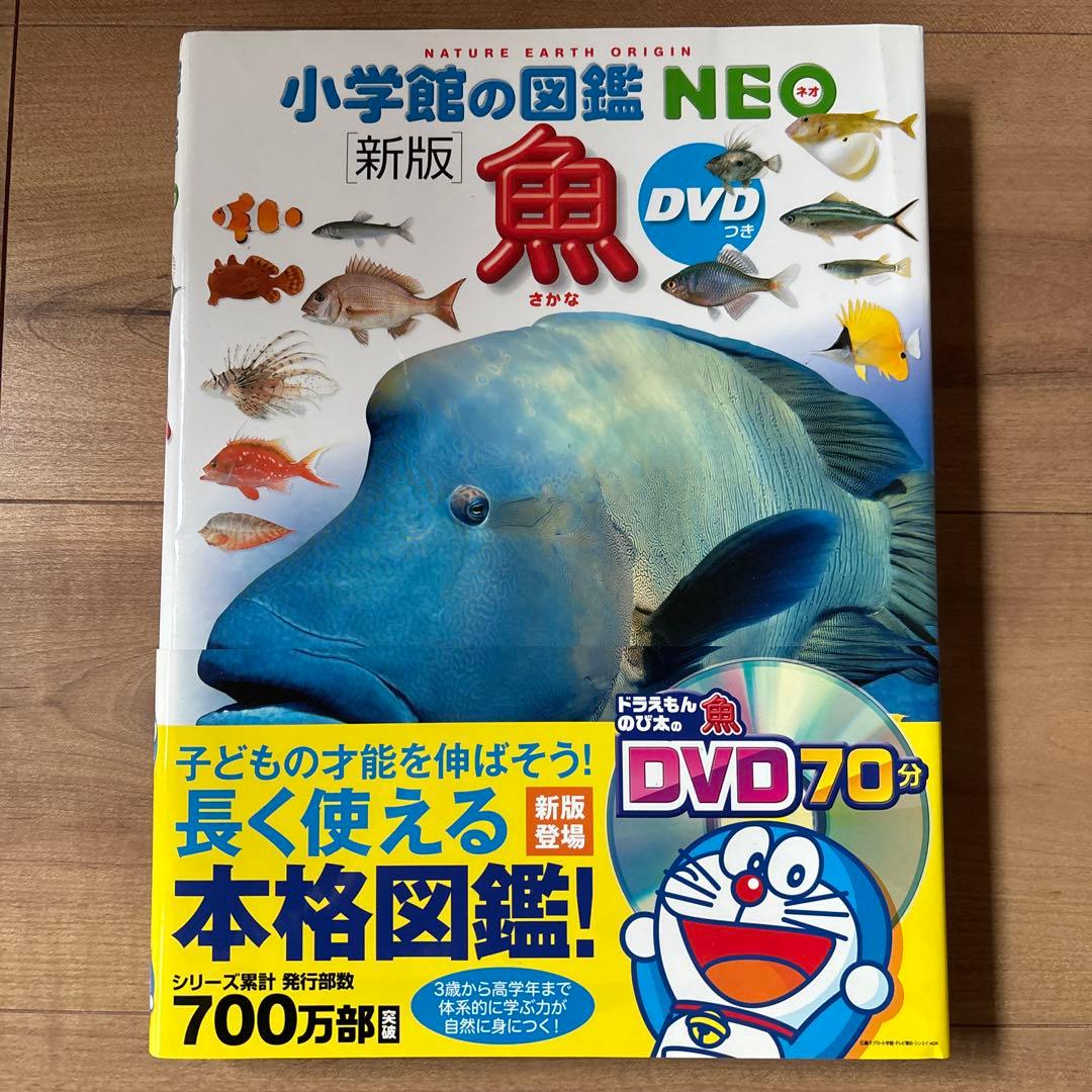 学研・小学館の図鑑セット - メルカリ
