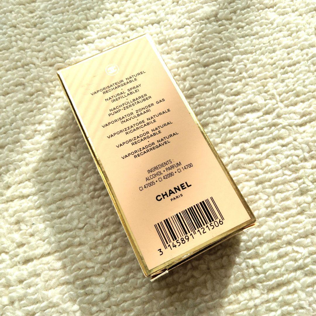 CHANEL ALLURE シャネル アリュール パルファム 7.5ml