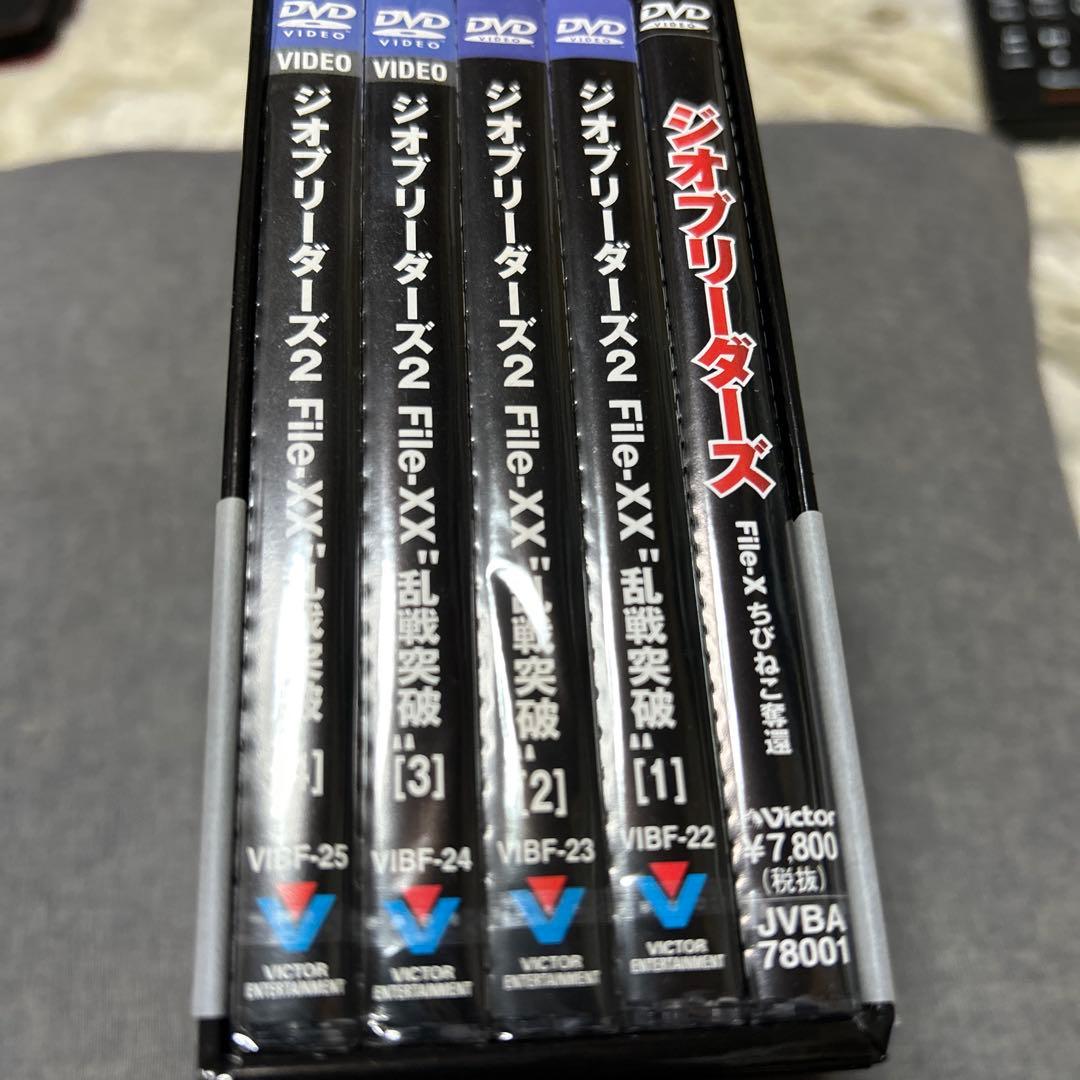 ジオブリーダーズ1・2 File-XX\"BREAKTHROUGH\"完全初回限定版