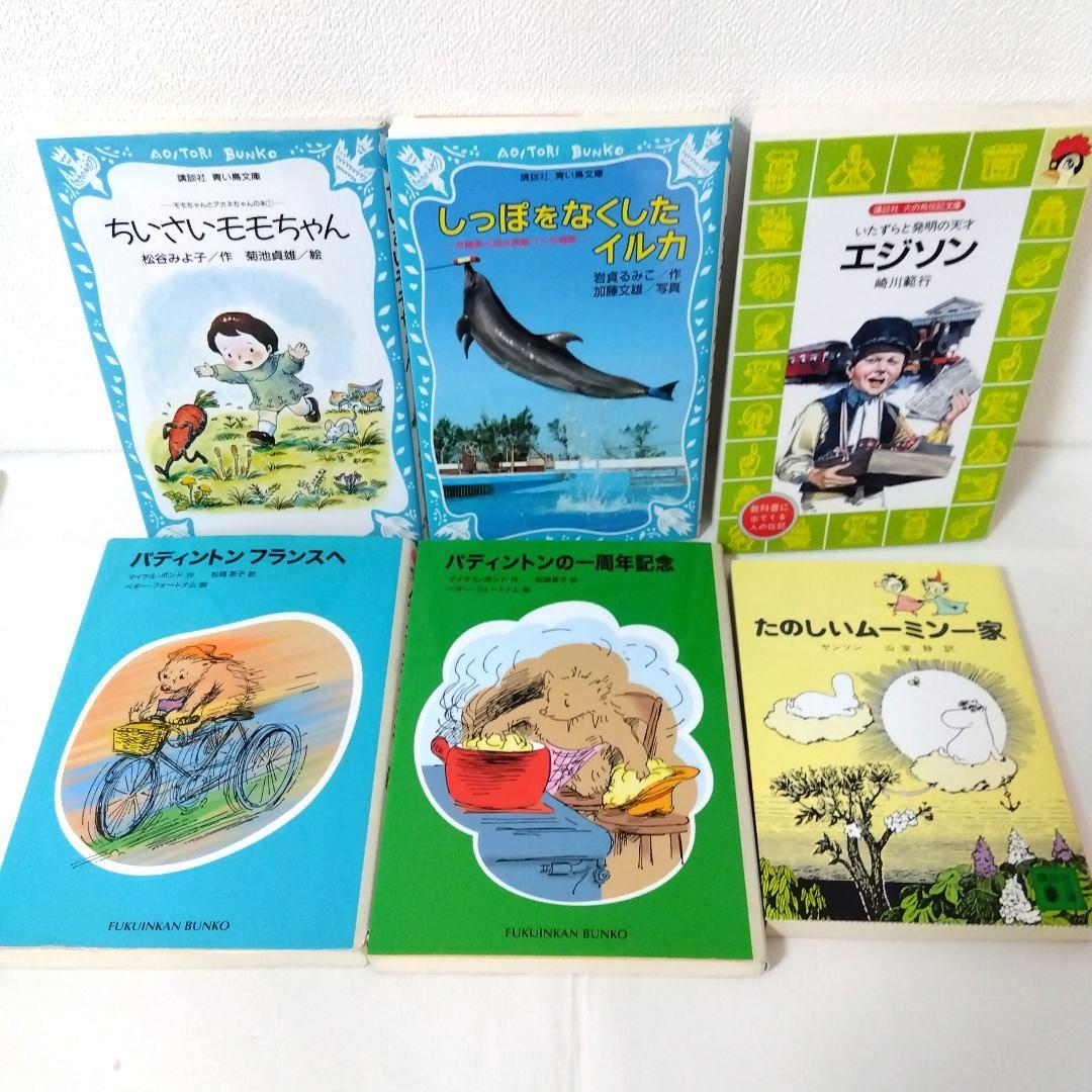 50冊】くもん推薦図書CD 絵本児童書まとめ売り 中学年 No92 - メルカリ