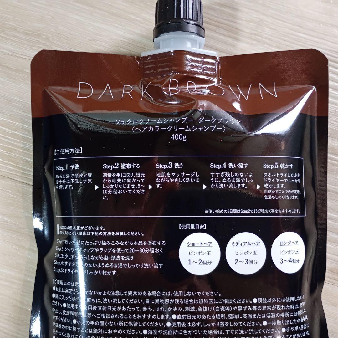 VALANROSB KURO クリームシャンプー ダークブラウン 400g - メルカリ