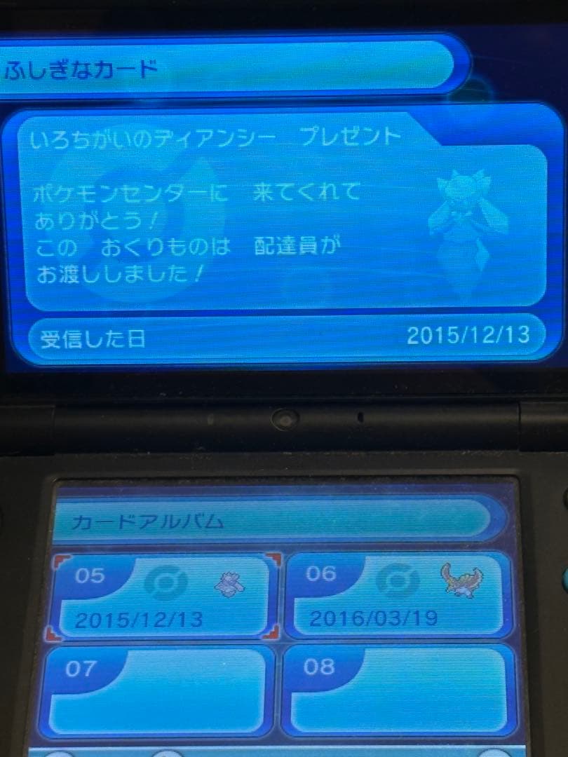 色違いディアンシー　不思議な贈り物カード 正規証明　リボンコンプ　配布 色違いのディアンシーの配布が決定。全国のポケモンセンター、ストアで