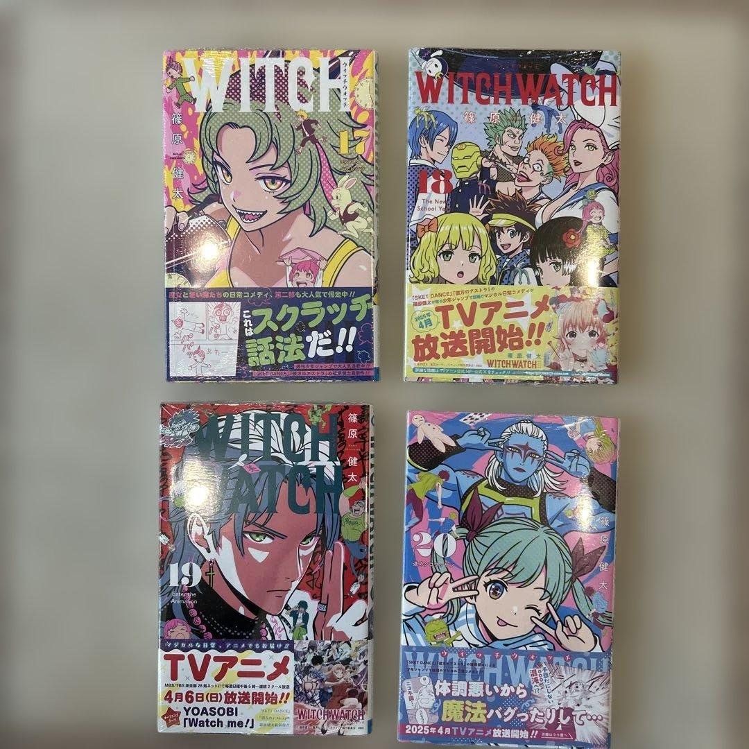 むっぴー様専用】(新品)WITCH WATCH 全巻セット 1-22巻