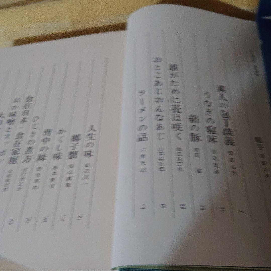 味道探求名著選集全11巻