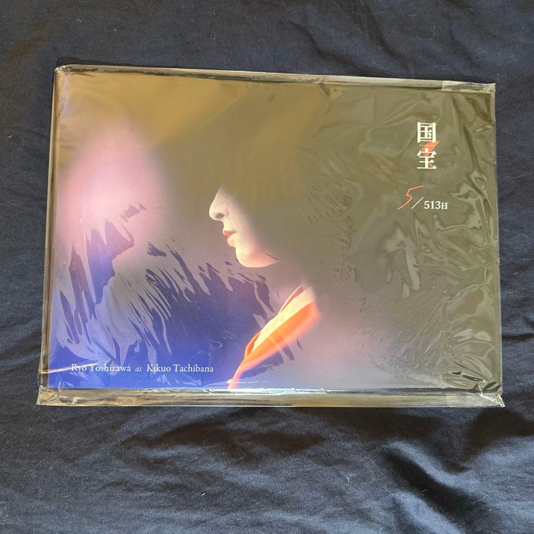 吉沢亮 FC限定ブックレット】映画 国宝 入場特典＆企画展グッズ - メルカリ