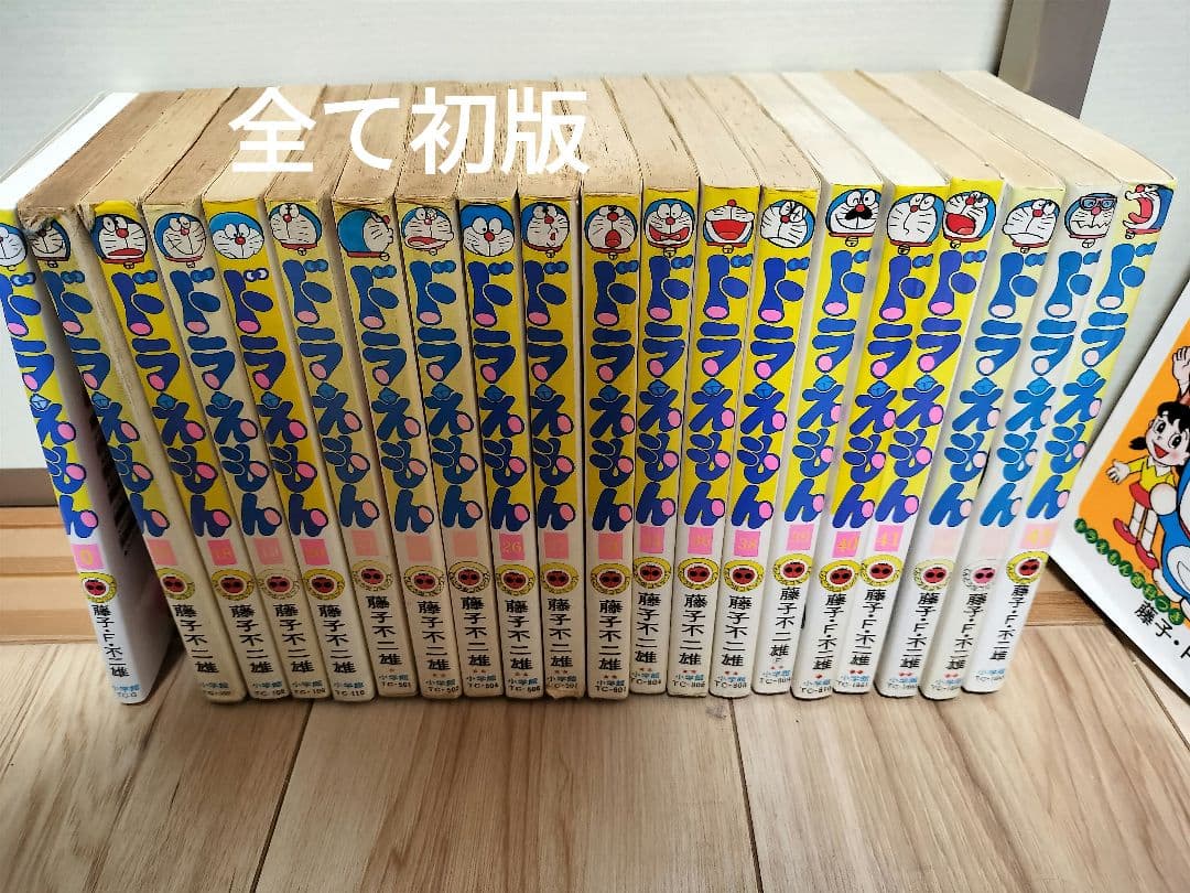 ◆ドラえもん◆藤子不二雄◆全て初版 17,18,19,20,21,23,24 初版 てんとう虫コミックスドラえもん第25巻 藤子不二雄 藤子・F